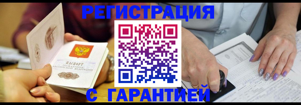 регистрация для школы в Кизляре