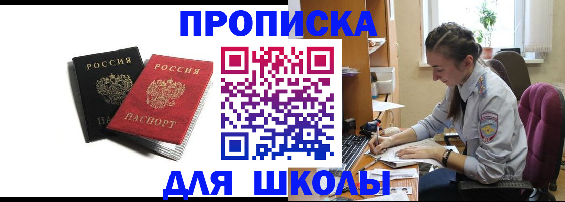 купить прописку в Кизляре