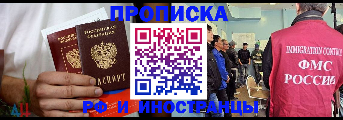 временная регистрация для всех в Кизляре