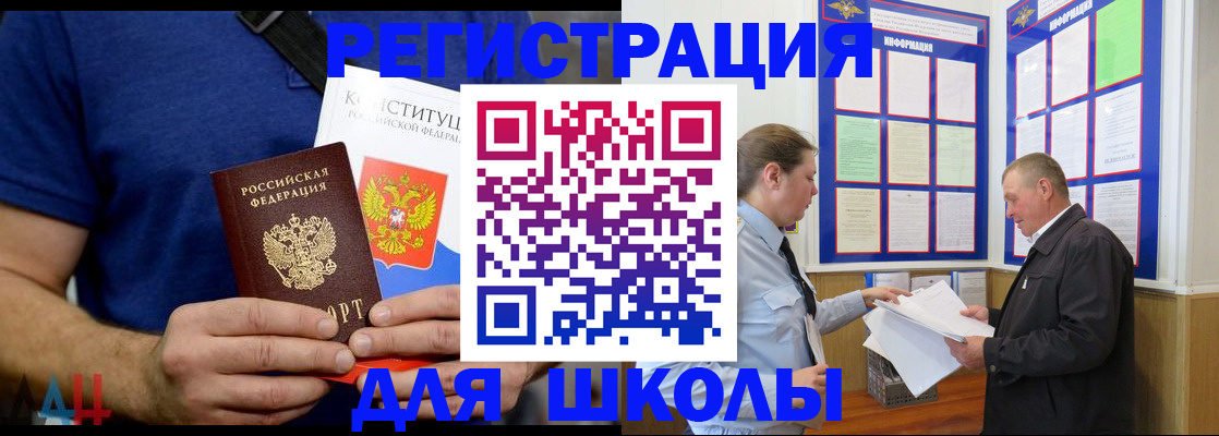 прописка в квартире в Кизляре